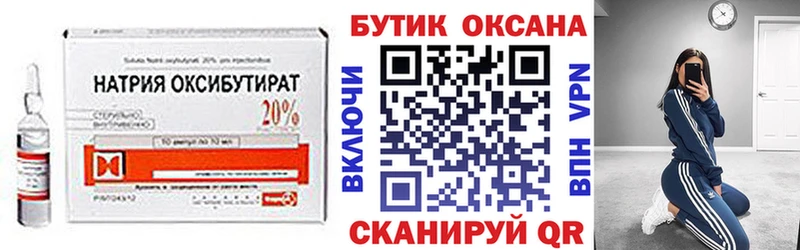 Бутират бутандиол  Королёв 