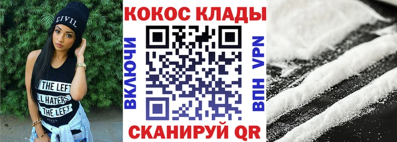 COCAIN Columbia Королёв