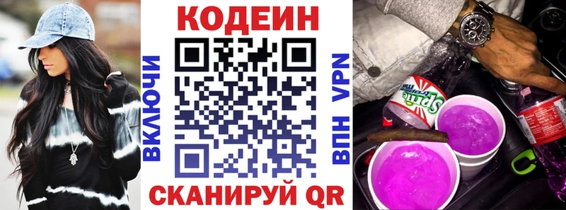 наркотики  Королёв  Codein напиток Lean (лин) 