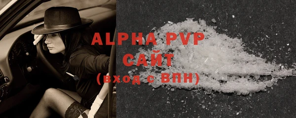 ALPHA PVP Шарыпово